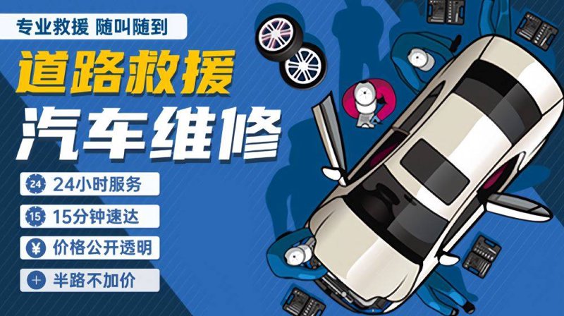 重庆拖车救援:车辆安全守护者的使命